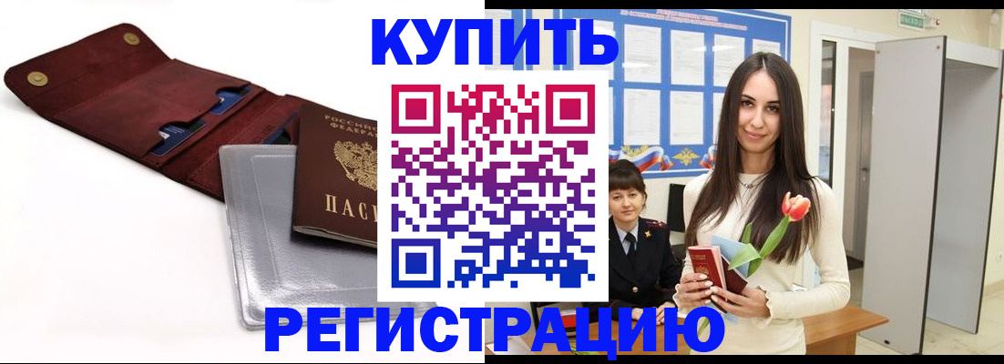 временная регистрация поиск в Холмске